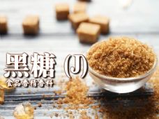 黑糖香精香料(J)